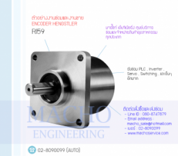 งานขายENCODER,ขาย ENCODER HENGSTLER,ขายRI59,ENCODER HENGSTLER RI59