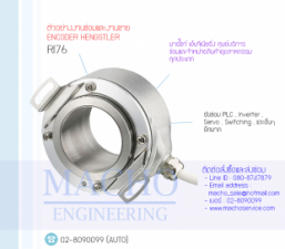 งานขายENCODER,ขาย ENCODER HENGSTLER,ขายRI76,ENCODER HENGSTLER RI76