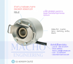 งานขายENCODER,ขาย ENCODER HENGSTLER,ขายRI64,ENCODER HENGSTLER RI64