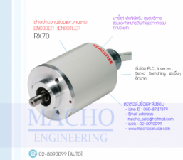 งานขายENCODER,ขาย ENCODER HENGSTLER,ขายRX70,ENCODER HENGSTLER RX70