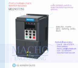 ขายINVERTER INOVANCE,ขายINVERTER,ซ่อมINVERTER,INOVANCE,MD290T1.5G,INVERTER INOVANCE MD290T1.5G