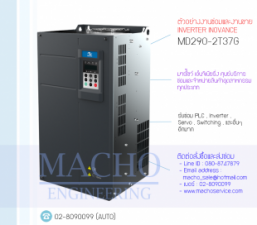 ขายINVERTER INOVANCE,ขายINVERTER,ซ่อมINVERTER,INOVANCE,MD290-2T37G,INVERTER INOVANCE MD290-2T37G