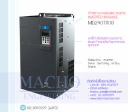ขายINVERTER INOVANCE,ขายINVERTER,ซ่อมINVERTER,INOVANCE,MD290T110G,INVERTER INOVANCE MD290T110G
