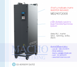 ขายINVERTER INOVANCE,ขายINVERTER,ซ่อมINVERTER,INOVANCE,MD290T200G,INVERTER INOVANCE MD290T200G