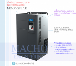 ขายINVERTER INOVANCE,ขายINVERTER,ซ่อมINVERTER,INOVANCE,MD500-2T37GB,INVERTER INOVANCE MD500-2T37GB