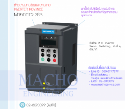 ขายINVERTER INOVANCE,ขายINVERTER,ซ่อมINVERTER,INOVANCE,MD500T2.2GB,INVERTER INOVANCE MD500T2.2GB