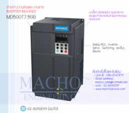ขายINVERTER INOVANCE,ขายINVERTER,ซ่อมINVERTER,INOVANCE,MD500T7.5GB,INVERTER INOVANCE MD500T7.5GB