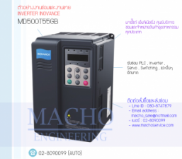 ขายINVERTER INOVANCE,ขายINVERTER,ซ่อมINVERTER,INOVANCE,MD500T55GB,INVERTER INOVANCE MD500T55GB