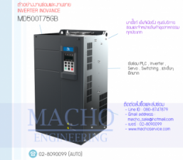 ขายINVERTER INOVANCE,ขายINVERTER,ซ่อมINVERTER,INOVANCE,MD500T75GB,INVERTER INOVANCE MD500T75GB