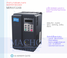 ขายINVERTER INOVANCE,ขายINVERTER,ซ่อมINVERTER,INOVANCE,MD500T22GB,INVERTER INOVANCE MD500T22GB