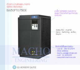 ซ่อมINOVANCE,ขายINOVANCE,SERVO,INOVANCE,IS650PT075IUX,SERVO INOVANCE IS650PT075IUX