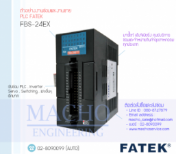 งานซ่อมPLC,งานขายและซ่อมFATEK,FBS-24EX,PLC FATEK FBS-24EX