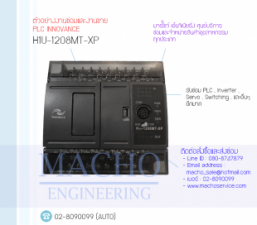 งานSERVICE PLC,ขายINOVANCE,รับซ่อมและขายPLC,รับซ่อมINNOVANCE,H1U-1208MT-XP,PLC INNOVANCE H1U-1208MT-XP
