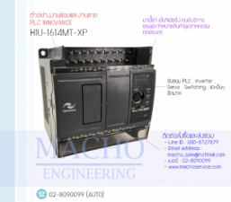 PLC-INNOVANCE-H1U-1614MT-XP-อัลบั้มรูป