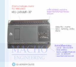 PLC-INNOVANCE-H1U-2416MR-XP-อัลบั้มรูป