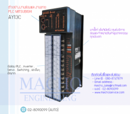PLC-MITSUBISHI-AY13C-อัลบั้มรูป