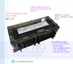 PLC-FUFENG-APC-5-อัลบั้มรูป