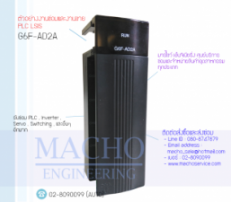 PLC-LS-G6F-AD2A-อัลบั้มรูป