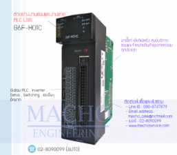 PLC-LS-G6F-HO1C-อัลบั้มรูป