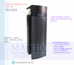 PLC-LS-G6I-D22A-อัลบั้มรูป