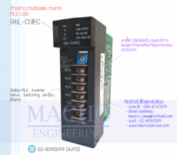 PLC-LS-G6L-CUEC-อัลบั้มรูป
