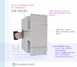 PLC-MITSUBISHI-FX5-8EX-ES-อัลบั้มรูป