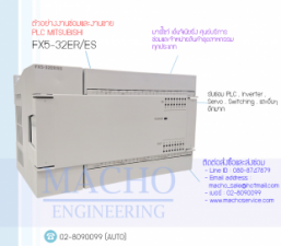 PLC-MITSUBISHI-FX5-32ER-ES-อัลบั้มรูป