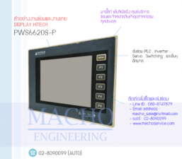 DISPLAY-HITECH-PWS6620S-P-อัลบั้มรูป