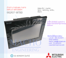 DISPLAY-MITSUBISHI-GS2107-WTBD-อัลบั้มรูป