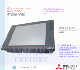 HMI-MITSUBISHI-GT2510-VTBD-อัลบั้มรูป