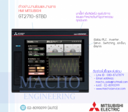 HMI-MITSUBISHI-GT2710-STBD-อัลบั้มรูป