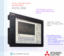 HMI-MITSUBISHI-GT2712-STBD-อัลบั้มรูป