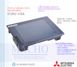 HMI-MITSUBISHI-GT2512-STBA-อัลบั้มรูป