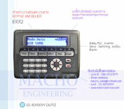 KEYPAD-HMI-BEIJER-E1012-อัลบั้มรูป
