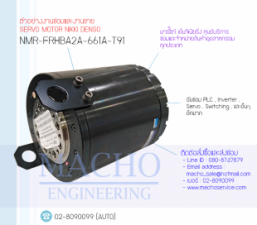 SERVO-MOTOR-NIKKI-DENSO-NMR-FRHBA2A-661A-T91-อัลบั้มรูป