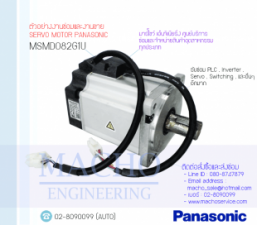 SERVO-MOTOR--PANASONIC-MSMD082G1U-อัลบั้มรูป