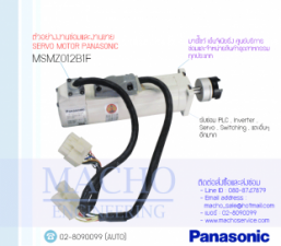 SERVO-MOTOR--PANASONIC-MSMZ012B1F-อัลบั้มรูป