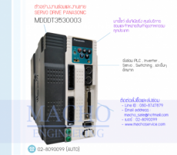 SERVO-DRIVE-MDDDT3530003-อัลบั้มรูป