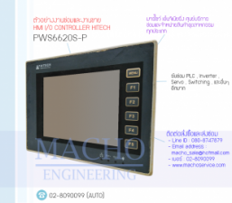 HMI-HITECH-PWS662S-P-อัลบั้มรูป