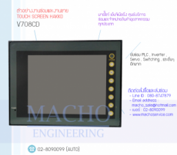 TOUCHSCREEN-HAKKO-V708CD-อัลบั้มรูป
