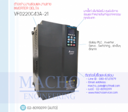 INVERTER-DELTA-VFD220C43A-21-อัลบั้มรูป