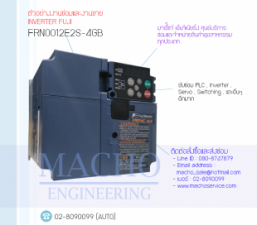 INVERTER-FUJI-FRN0012E2S-4GB-อัลบั้มรูป