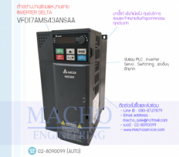 INVERTER-DELTA-VFD17AMS43ANSAA-อัลบั้มรูป