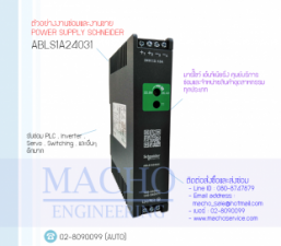 POWER-SUPPLY-SCHNEIDER-ABLS1A24031-อัลบั้มรูป