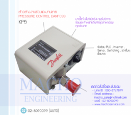 PRESSURE-CONTROL-DANFOSS-KP5-อัลบั้มรูป