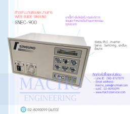 WEB-GUIDE-SINGUNO-SNEC-900-อัลบั้มรูป
