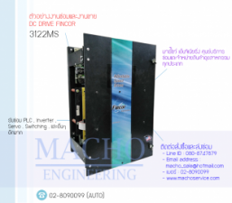 DC-DRIVE-FINCOR-3122MS-อัลบั้มรูป