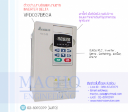INVERTER-DELTA-VFD037B53A-อัลบั้มรูป