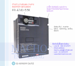 INVERTER-MITSUBISHI-FR-A740-5.5K-อัลบั้มรูป