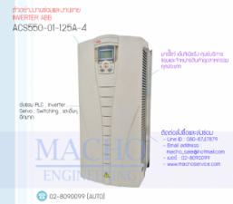 INVERTER-ABB-ACS550-01-125A-4-อัลบั้มรูป